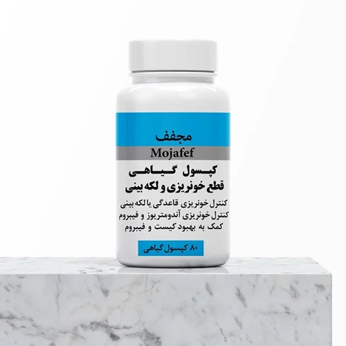کپسول گیاهی مجفف