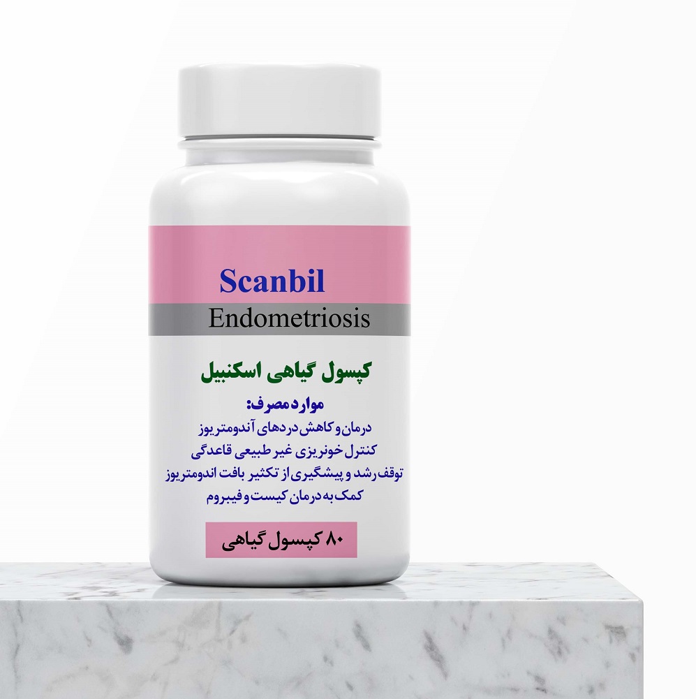 کپسول اسکنبیل